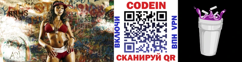 Купить закладки  Алагир  Кодеиновый сироп Lean напиток Lean (лин) 