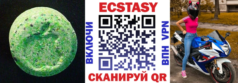 Купить  Алагир  Экстази ешки 