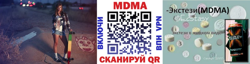 MDMA VHQ  Купить закладки  Алагир 