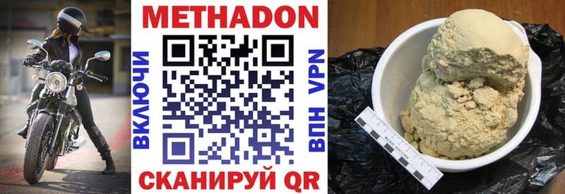 Купить  Алагир  Метадон VHQ 